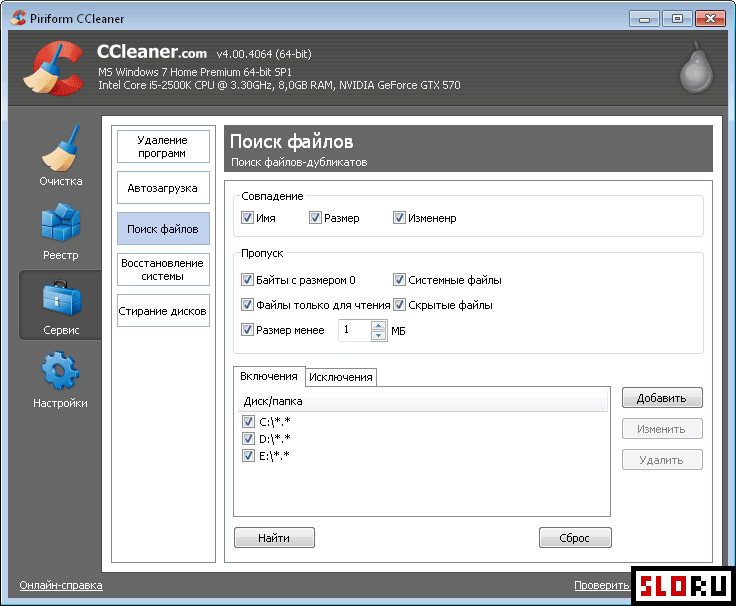 Цеклинер. CCLEANER. Программа клинер. CCLEANER 2003 года. CCLEANER для Windows 11.